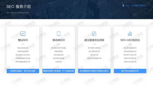 上海SEO推廣公司全維度對比 技術、服務與價格全方位解析