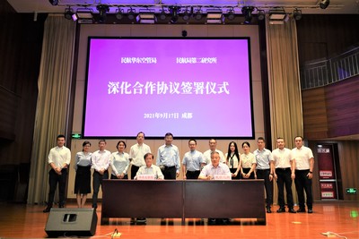 上海民航技術合作再添新篇章 華東空管局與民航局第二研究所深化合作，共促技術推廣與應用